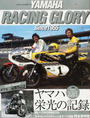 YAMAHA RACING GLORY Since 1955