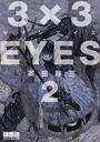 3×3EYES