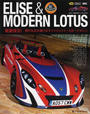 ELISE&MODERN LOTUS