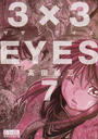 3×3EYES