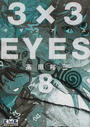 3×3EYES
