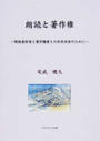 朗読と著作権