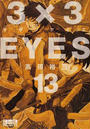 3×3EYES