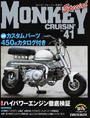 MONKEY CRUISIN’