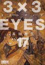 3×3EYES