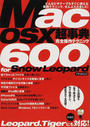 Mac OS Ⅹ超事典完全操作テクニック600 for Snow Leopard