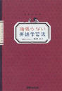 頑張らない英語学習法