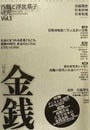 西鶴と浮世草子研究