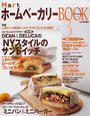 MartホームベーカリーBOOK