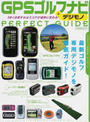 GPSゴルフナビ+デジモノPERFECT GUIDE