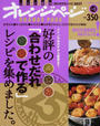 好評の「合わせだれで作る」レシピを集めました。
