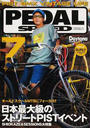 PEDAL SPEED