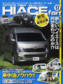 TOYOTA new HIACE fan