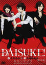 DAISUKE!Crown & Anchor