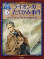 シャーロック・ホームズ
