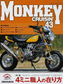 MONKEY CRUISIN’