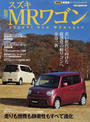 スズキ新型MRワゴン