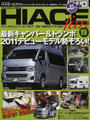TOYOTA new HIACE fan