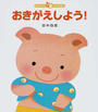 おきがえしよう!