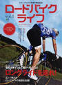 ロードバイクライフ