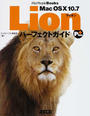 Mac OS Ⅹ 10.7 LionパーフェクトガイドPlus