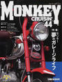 MONKEY CRUISIN’