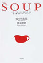THE-SOUP