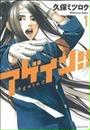 アゲイン!!(講談社コミックスデラックス)