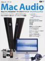 Macオーディオ