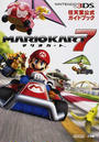 マリオカート7