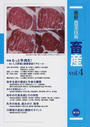 書籍と電子書籍のハイブリッド書店【honto】広告.最新農業技術　畜産vol.4.