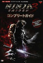 NINJA GAIDEN 3コンプリートガイド