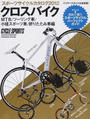 スポーツサイクルカタログ