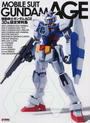 機動戦士ガンダムAGE 3D&設定資料集