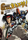 超級!機動武闘伝Gガンダム新宿・東方不敗!