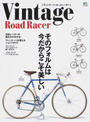 Vintage Road Racer