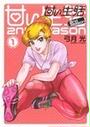 甘い生活 2nd season