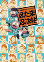 忍たま忍法帖