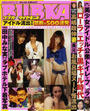 ブブカ・ダイヤモンドアイドル流出写真禁断の500連発