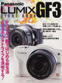 Panasonic LUMIX GF3 START BOOK