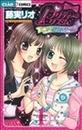 プリティーリズム・オーロラドリーム(ちゃおC)