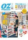 ҤŻҽҤΥϥ֥åɽŹhontoۤ㤨OZmagazine2011ǯ7桡No.471פβǤʤ366ߤˤʤޤ