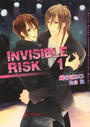 ҤŻҽҤΥϥ֥åɽŹhontoۤ㤨INVISIBLE RISK 1פβǤʤ715ߤˤʤޤ