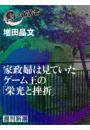 ҤŻҽҤΥϥ֥åɽŹhontoۤ㤨ֲؤϸƤದΡֱɸȺޡסʹˡפβǤʤ110ߤˤʤޤ