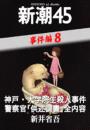 ҤŻҽҤΥϥ֥åɽŹhontoۤ㤨ֿ͡رͻٻֶĴơĬ45 eBooklet 8פβǤʤ220ߤˤʤޤ