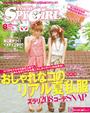 ҤŻҽҤΥϥ֥åɽŹhontoۤ㤨TOKAI SPY GiRL 2011ǯ8פβǤʤ366ߤˤʤޤ