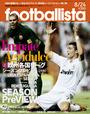 ҤŻҽҤΥϥ֥åɽŹhontoۤ㤨ֳåfootballista No.224פβǤʤ315ߤˤʤޤ