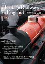 ҤŻҽҤΥϥ֥åɽŹhontoۤ㤨Heritage Railways in England?ѹ¸SLι?vol.2פβǤʤ366ߤˤʤޤ