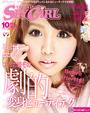 ҤŻҽҤΥϥ֥åɽŹhontoۤ㤨TOKAI SPY GiRL 2011ǯ10פβǤʤ366ߤˤʤޤ