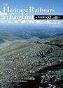 ҤŻҽҤΥϥ֥åɽŹhontoۤ㤨Heritage Railways in England?ѹ¸SLι?vol.6פβǤʤ366ߤˤʤޤ